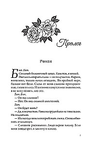 Нарисованные шрамы